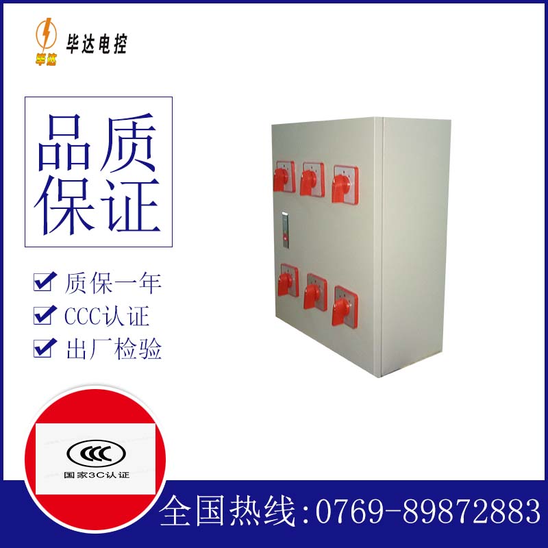 永靖风机控制箱