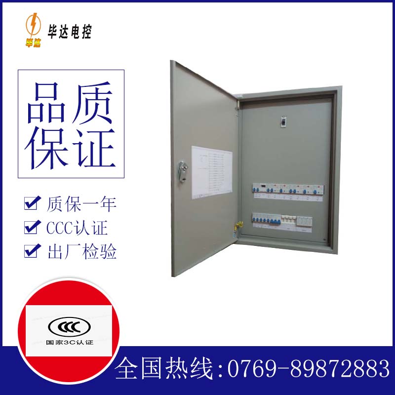 永靖成套控制箱